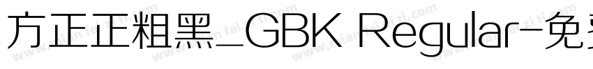 方正正粗黑_GBK Regular字体转换